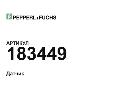 183449 Pepperl+Fuchs
