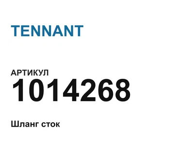 1014268 TENNANT