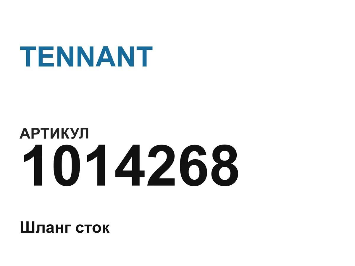 1014268 TENNANT
