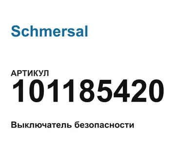 101185420 Schmersal