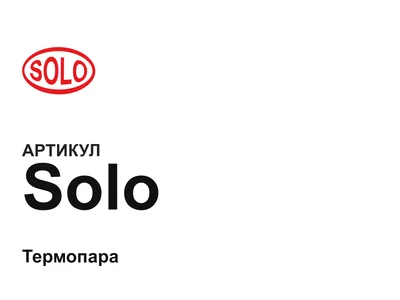 Solo SOLO Swiss