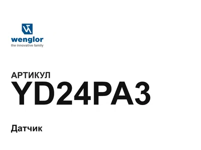 YD24PA3 Wenglor