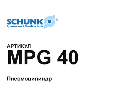 MPG40 SCHUNK