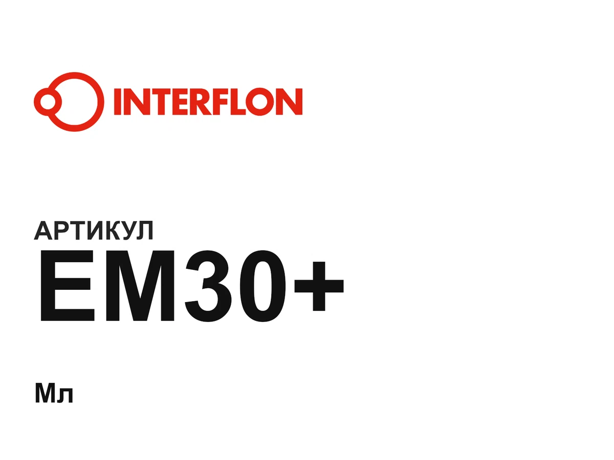 EM30 Interflon
