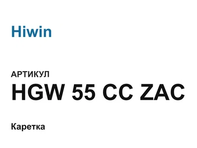 HGW55CCZAC Hiwin