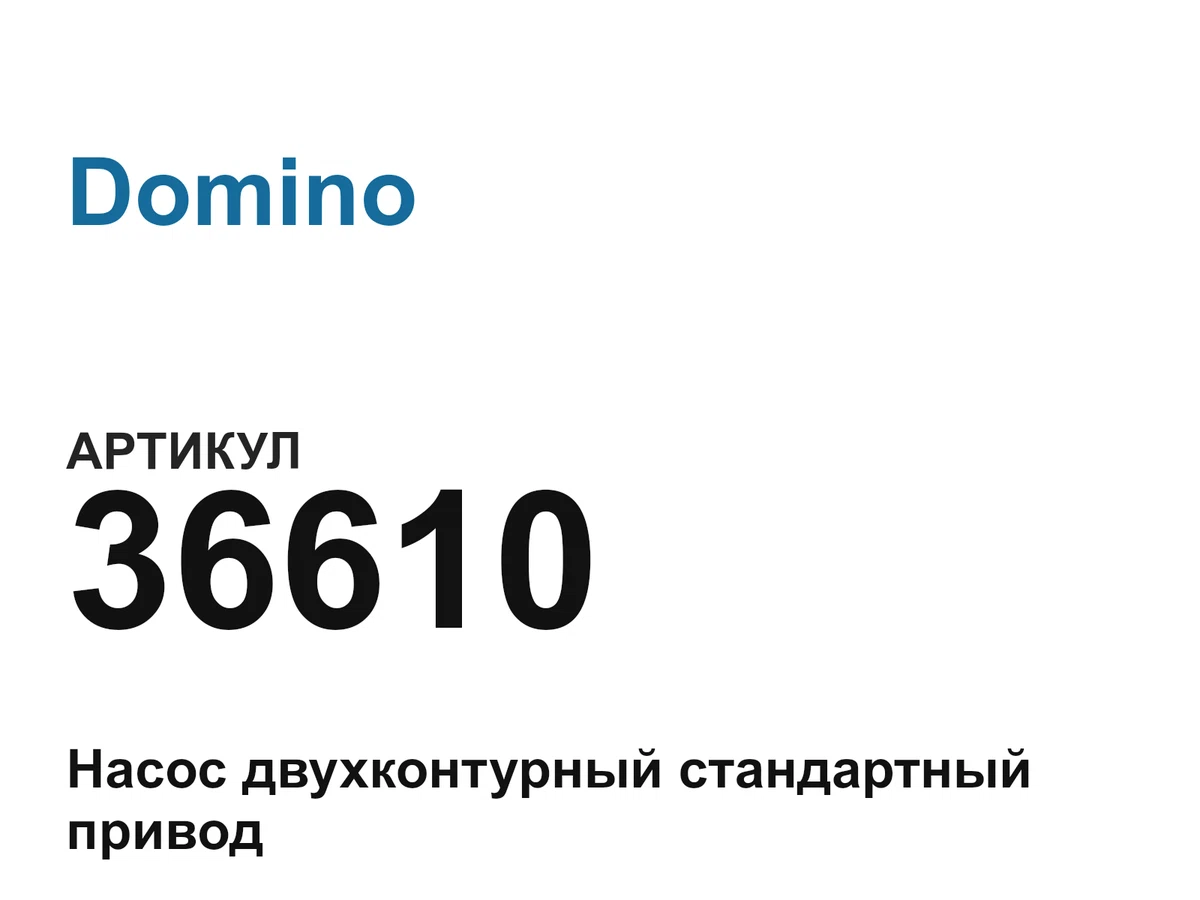 36610 Domino