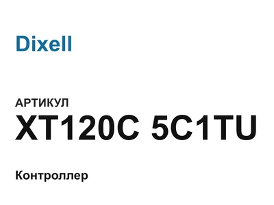 XT120C5C1TU Dixell