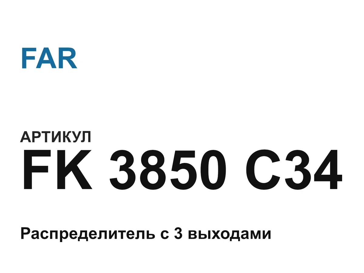 FK3850C34 FAR