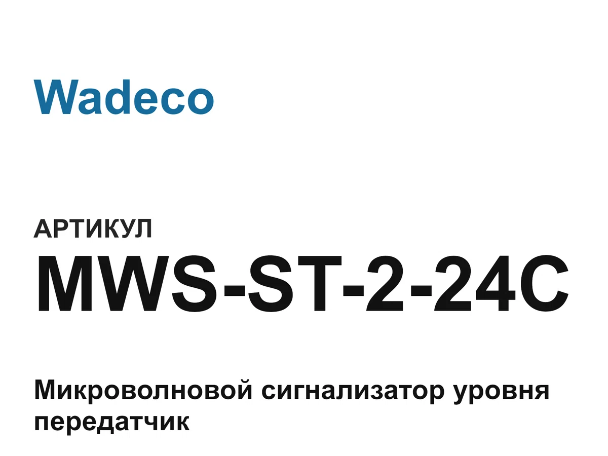 MWSST224C Wadeco