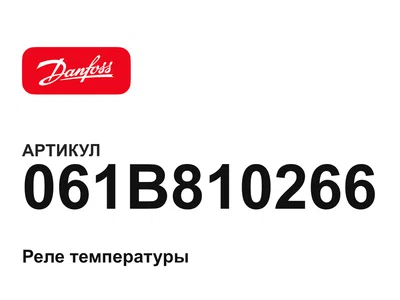 061B810266 Danfoss