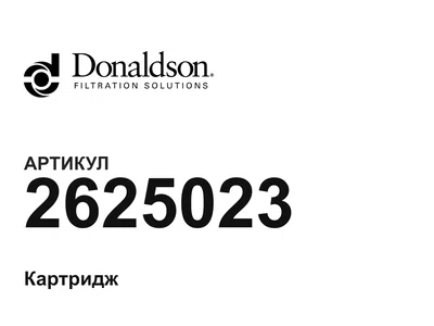 2625023 Donaldson