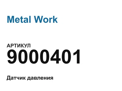 9000401 Metal Work