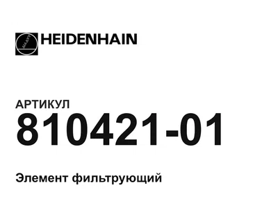 81042101 Heidenhain