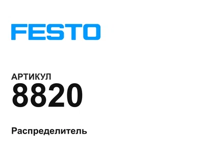 8820 FESTO