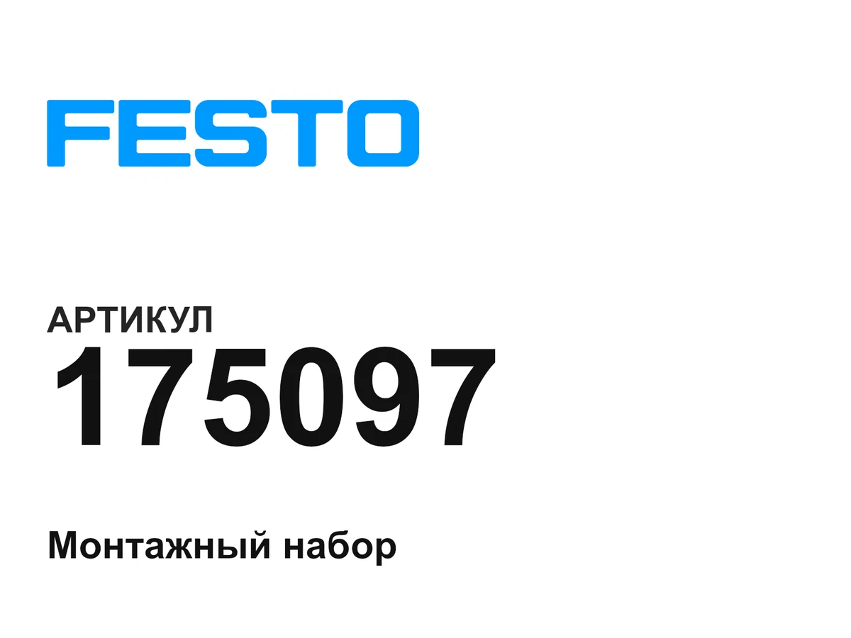 175097 FESTO