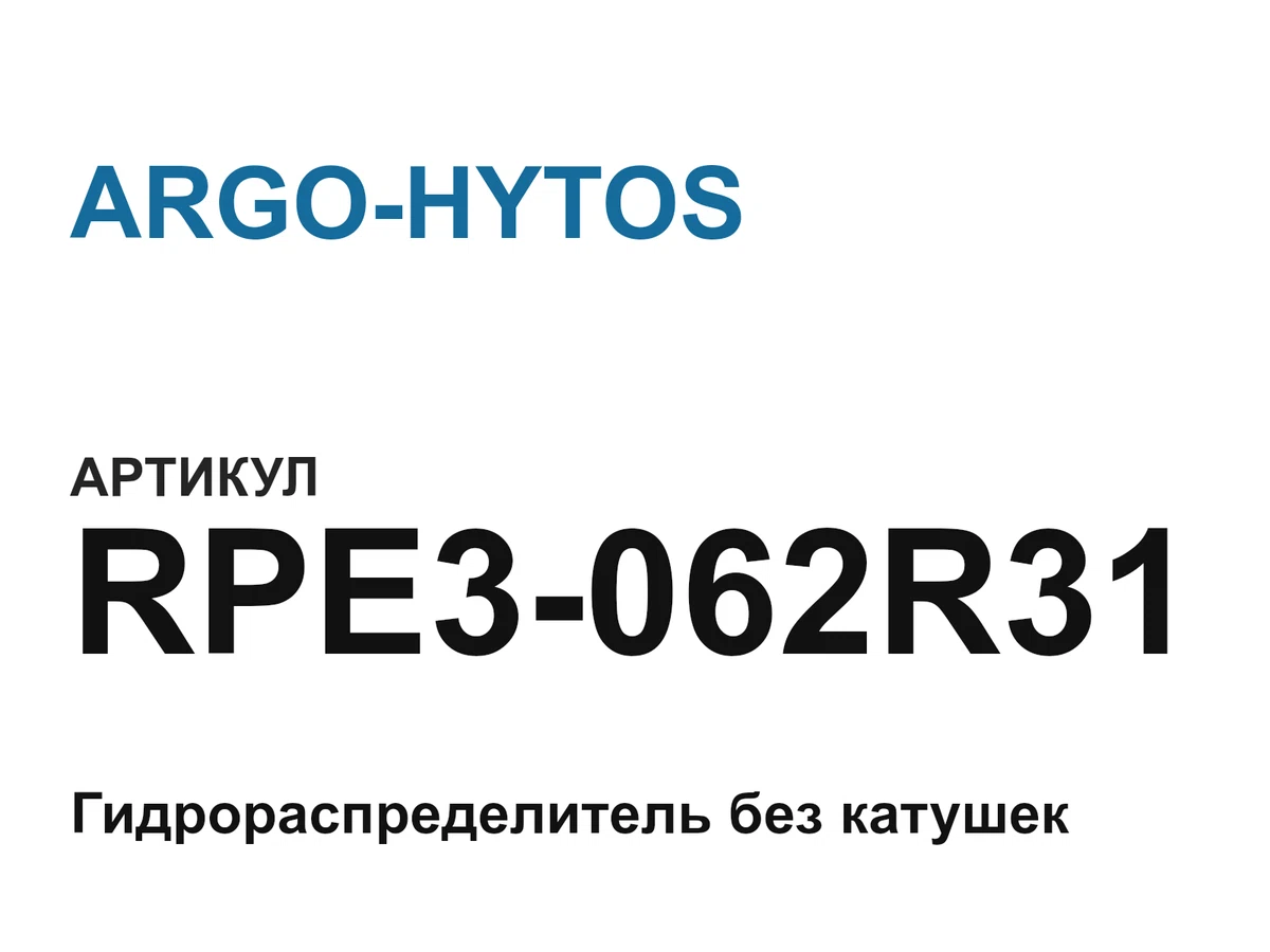 RPE3062R31 ARGO-HYTOS