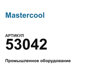 53042 Mastercool