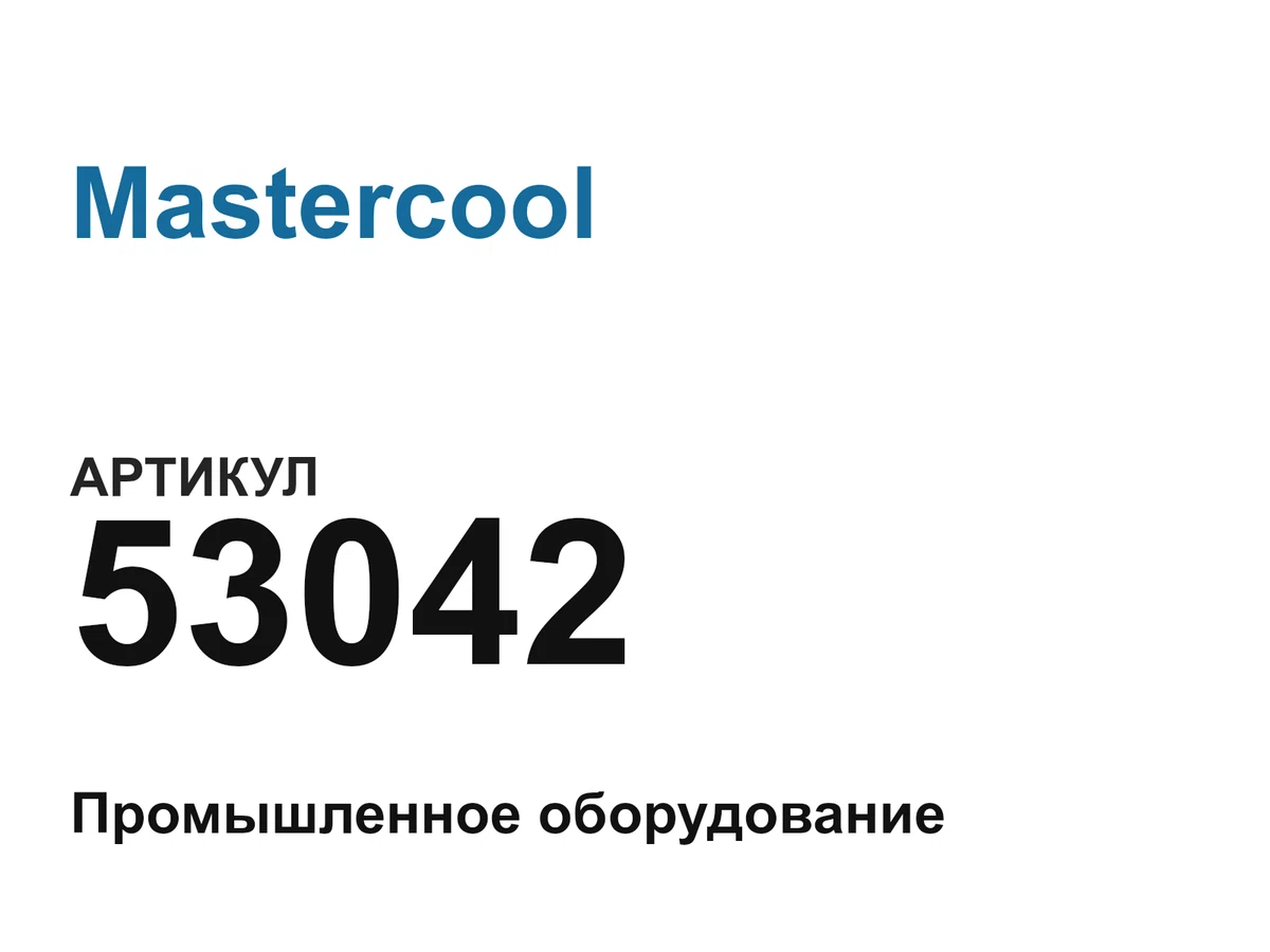 53042 Mastercool