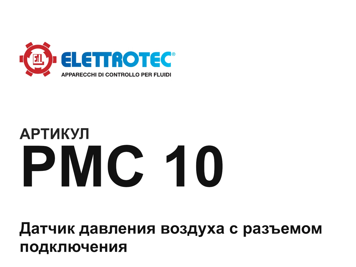 PMC10 Elettrotec