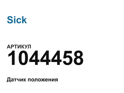 1044458 Sick