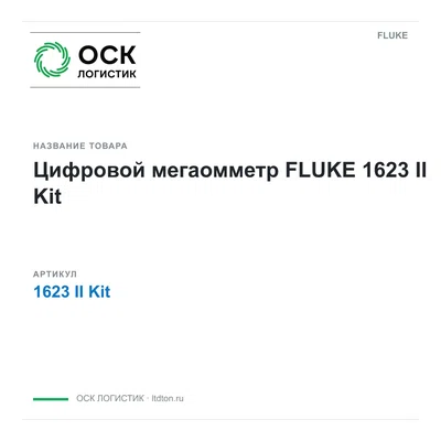 1623IIKit FLUKE