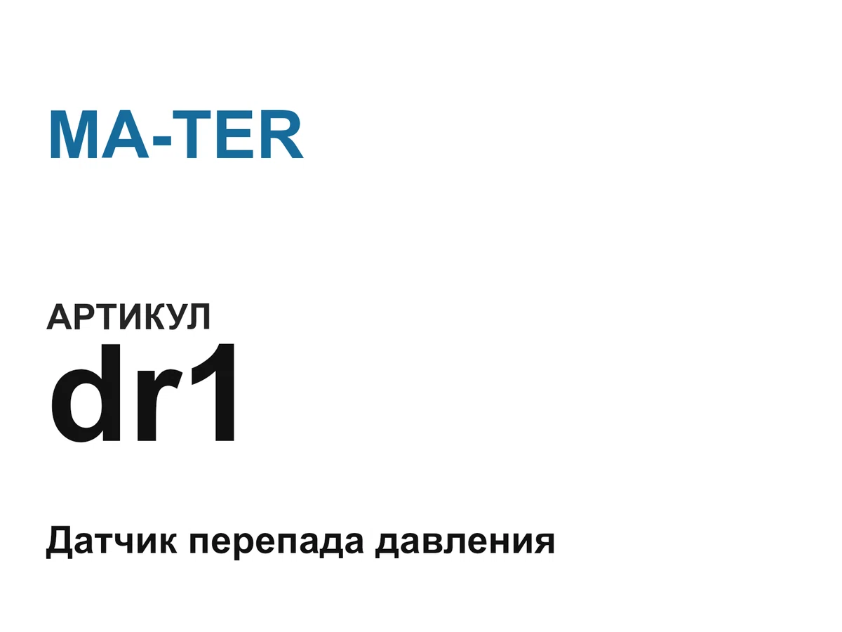 dr1 MA-TER