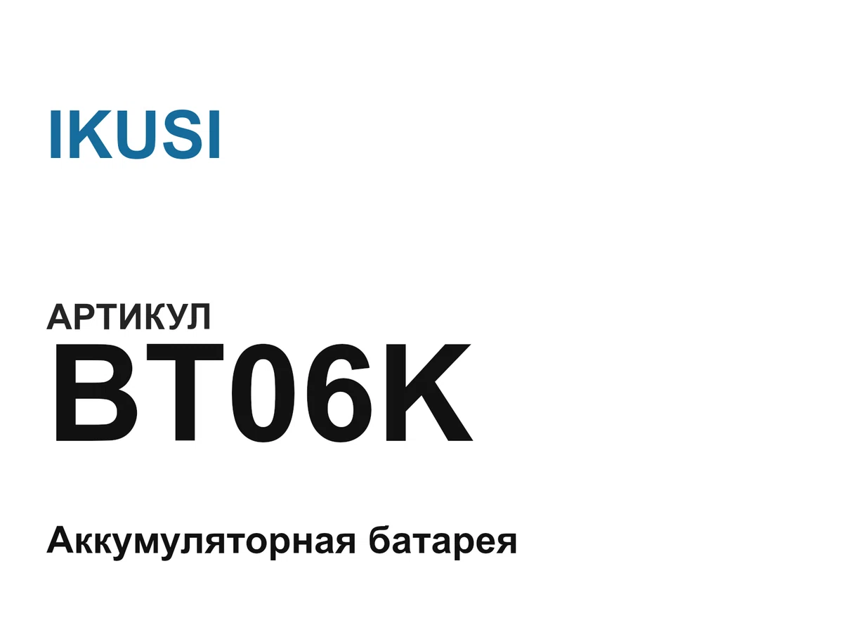 BT06K IKUSI