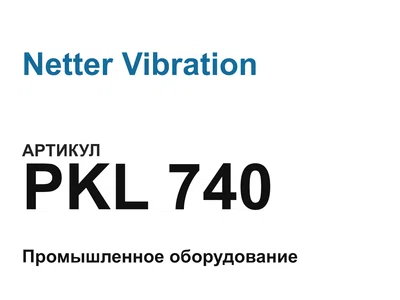 PKL740 Netter Vibration