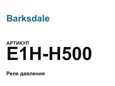 E1HH500 Barksdale