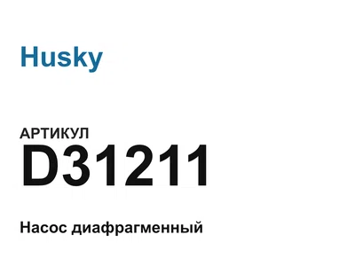 D31211 Husky