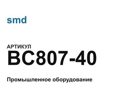 BC80740 smd
