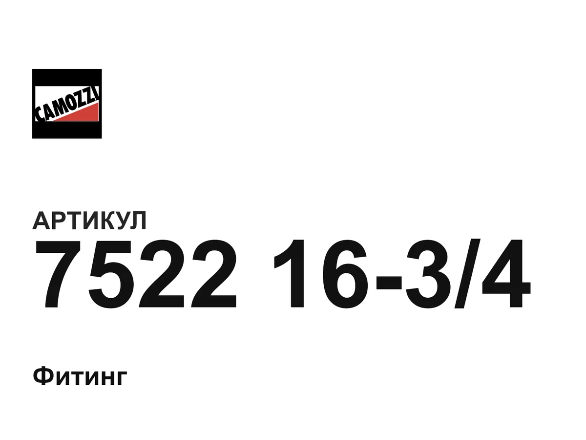 75221634 Camozzi
