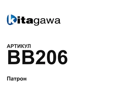 BB206 KITAGAWA