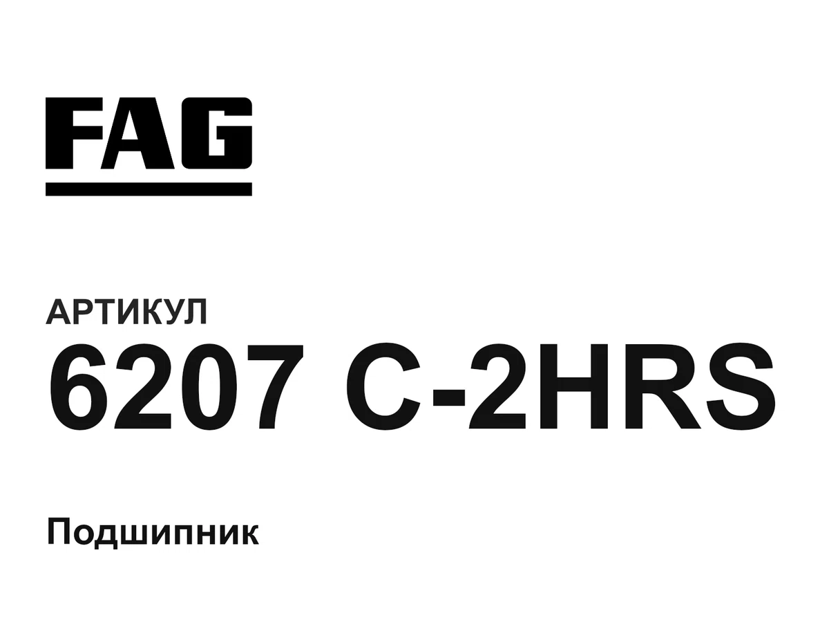 6207C2HRS FAG