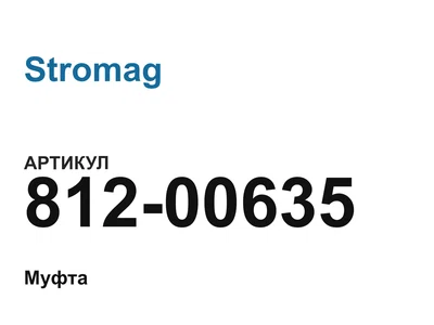 81200635 Stromag