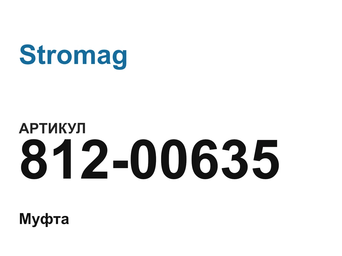 81200635 Stromag