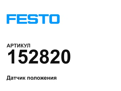 152820 FESTO