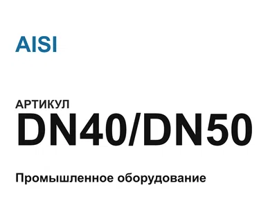 DN40DN50 AISI