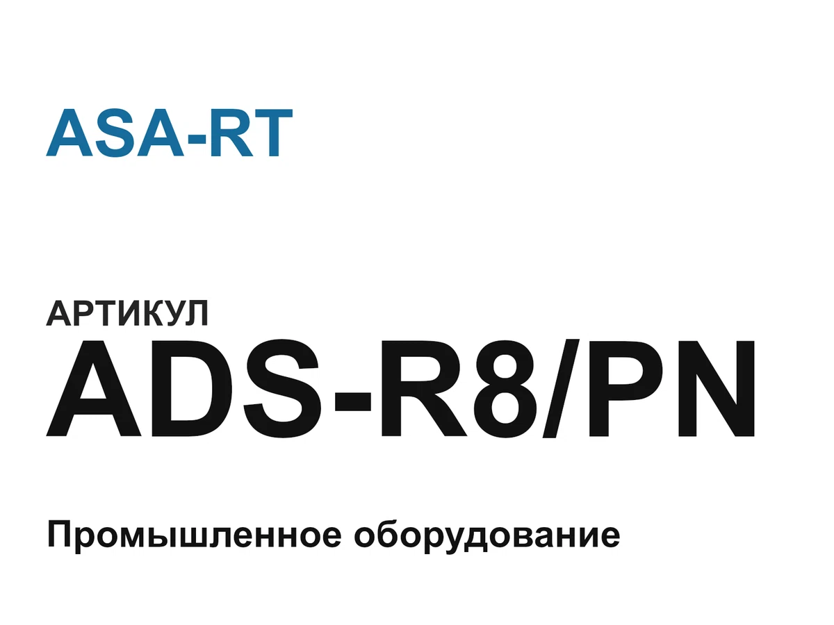 ADSR8PN ASA-RT