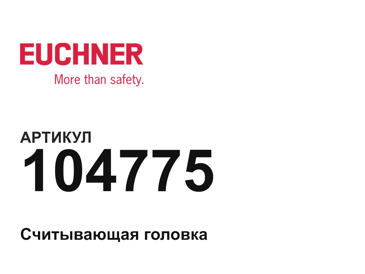104775 Euchner