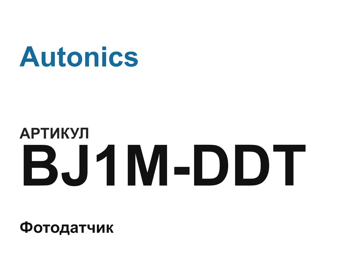 BJ1MDDT Autonics