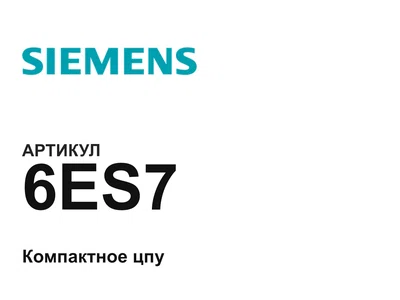 6ES7 Siemens
