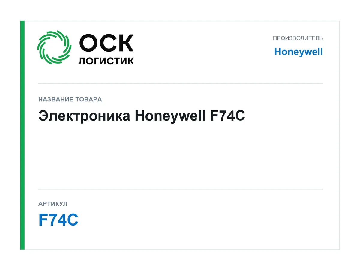 F74C Honeywell