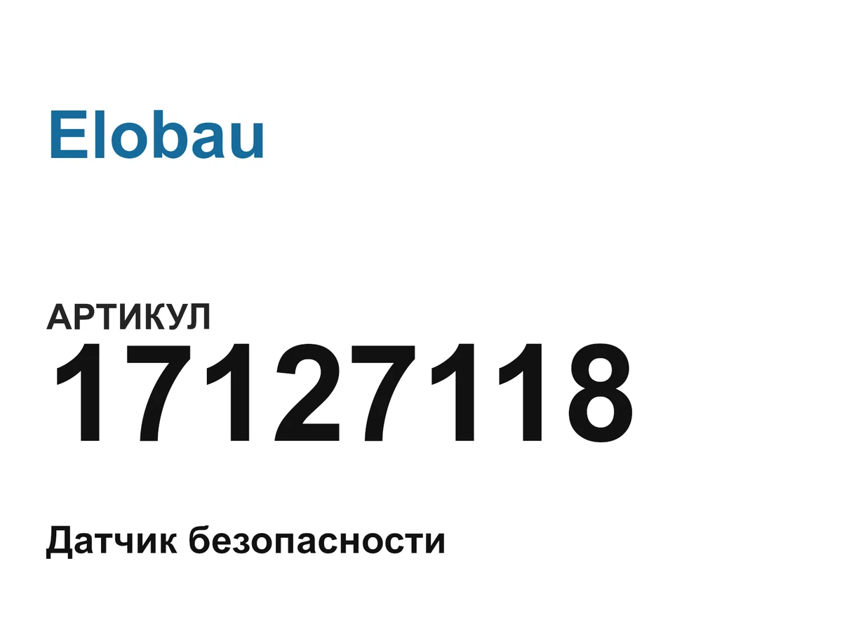 17127118 Elobau