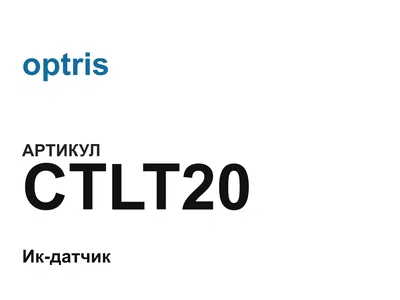 CTLT20 optris