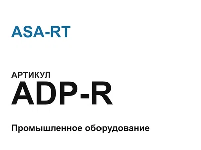 ADPR ASA-RT