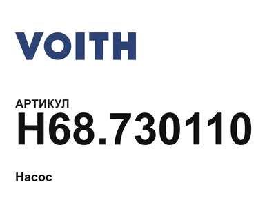 H68730110 Voith