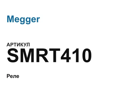 SMRT410 Megger