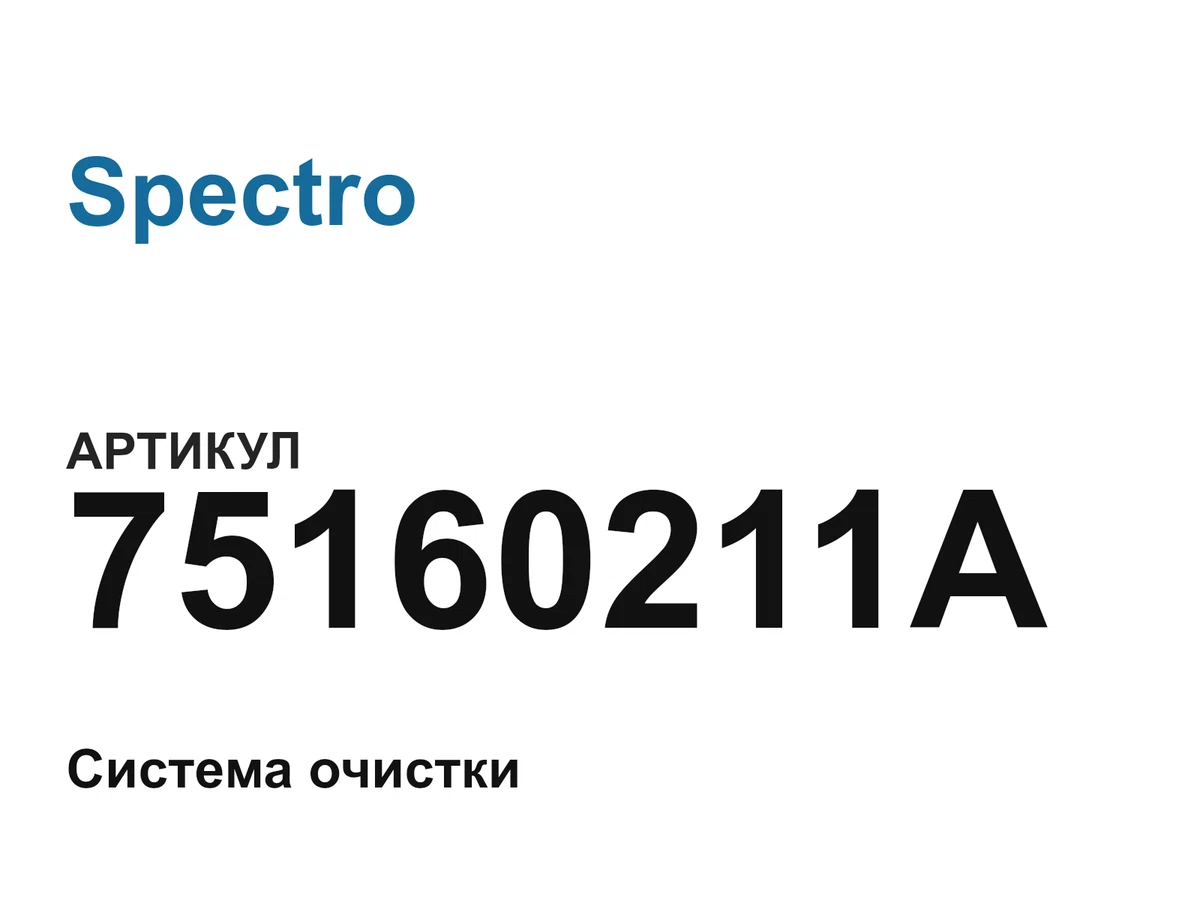 75160211A Spectro