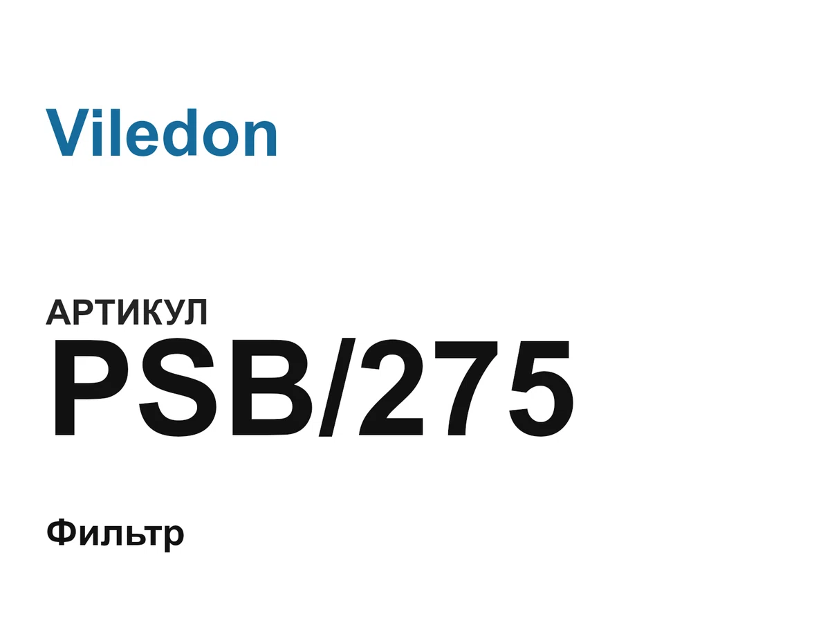 PSB275 Viledon